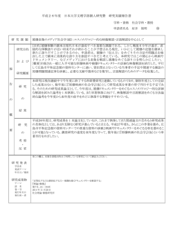 好井 裕明 - 日本大学文理学部