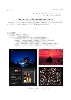 詳細はこちら - 株式会社エムアップ m