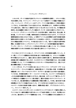 マニフェスト・デスティニー