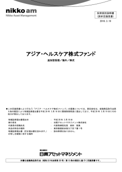 請求目論見書 - 三井住友信託銀行