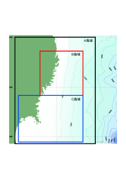 A海域 B海域 C海域