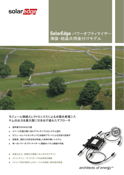 薄膜・結晶共用後付けモデル