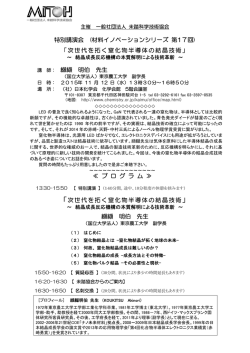 概要 - 未踏科学技術協会