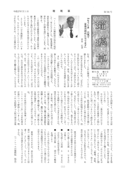 平成27年7月ー 日