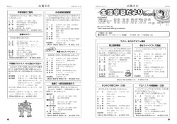 30・31ページ