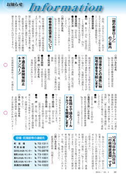 Information ation