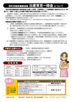 出産育児一時金