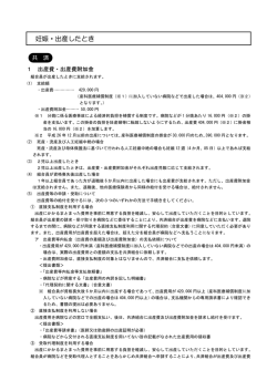 妊娠・出産したとき