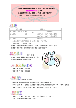 出産前から産後まで安心して出産、育児ができるよう、 助産師がサポート