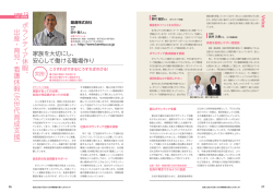 ボ ラ ン テ ィ ア 休暇、 出産 ・ 育児 ・ 看護休暇（次世代