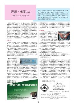妊娠・出産に備えて