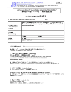 RE: CASH DONATION /現金寄付 JAPAN CLUB CHARITY BAZAAR