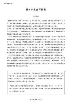 新ホシ家畜胃腸薬