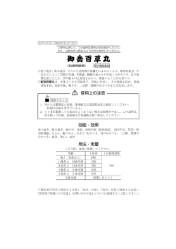 詳しくはこちらの添付文書