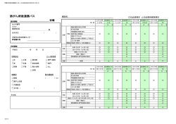 医療機関用