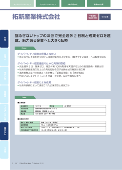 拓新産業株式会社