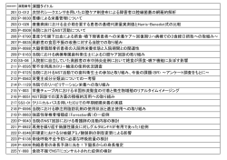201～400 - 日本静脈経腸栄養学会
