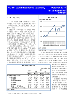 MGSSI Japan Economic Quarterly