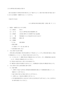 PDF 227KB - 公立小野町地方綜合病院ホームページ
