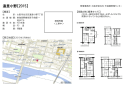 遠里小野【2015】