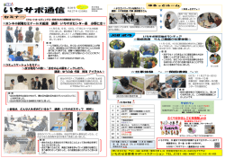 ホンキの就職セミナーin 大船渡 講師：いちサポセンター長 小野仁志