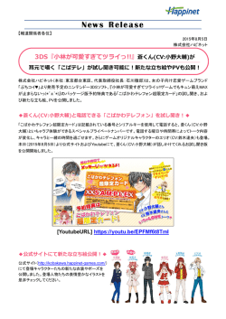 3DS『小林が可愛すぎてツライっ!!』蒼くん(CV:小野大輔)が