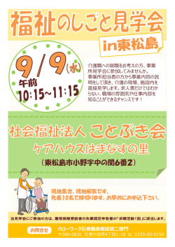 （東松島市小野字中の関6番2）