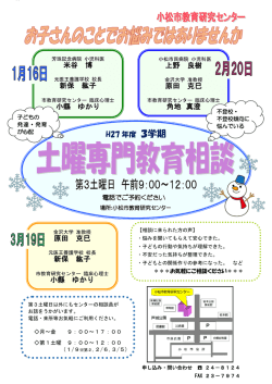小野 靖樹 新保 紘子 角地 真澄 原田 克巳 西村 優紀美 新保 紘子 小野