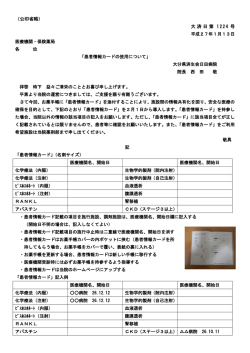 公印省略 大済日第 1224 号 成 日