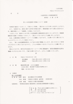 (公印省略) 平成2 7年5月 2 2 日