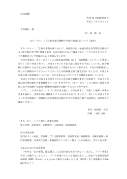 （公印省略） 竹財第 0325002 号 平成27年3月25日 各所属長