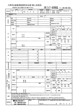フェアー信用保証1