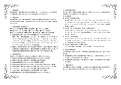 1. 保証期間 保証期間は、保証書の発行日から起算し満 ヶ月以内