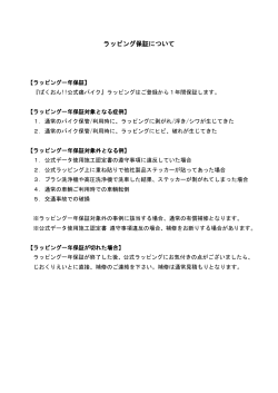 ラッピング保証について - eBookJapan