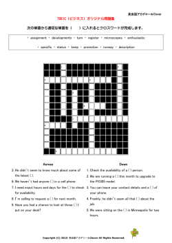 TOEIC（ビジネス）オリジナル問題集 次の単語から適切な単語を（ ）に