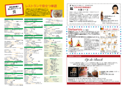 レストランで役立つ単語
