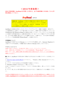 ＜2015 年度後期＞