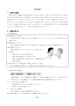 英語科