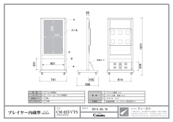 プレイヤー内蔵型 シリーズ