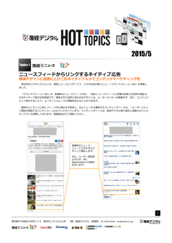 HOT TOPICS