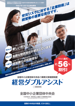 東京海上日動火災保険株式会社