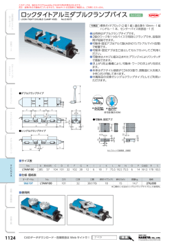 ロックタイトアルミダブルクランプバイス