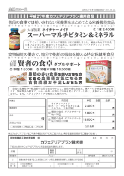 大塚製薬 ネイチャーメイド スーパーマルチビタミン