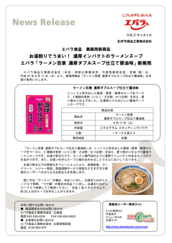 ラーメン百景 濃厚ダブルスープ仕立て醤油味