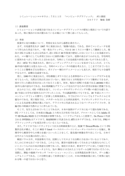 レポート