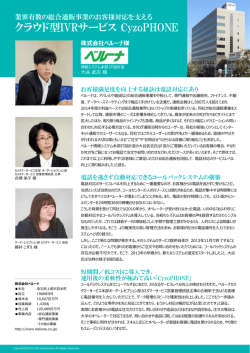 株式会社ベルーナ