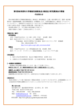 （蜂産品）研究講演会の開催 のお知らせ