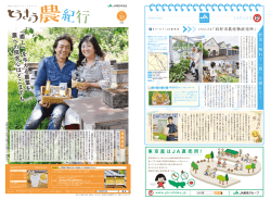 詳細はこちらから（PDF）