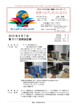 世界へのプレゼントになろう