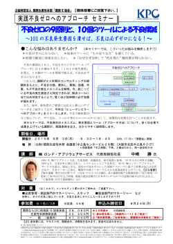 不良ゼロの9原則と、10個のツールによる不良撲滅 実践不良ゼロへの